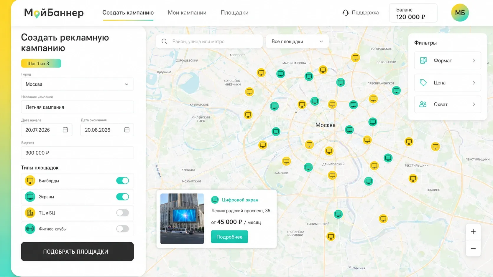 Карта площадок и настройка кампании